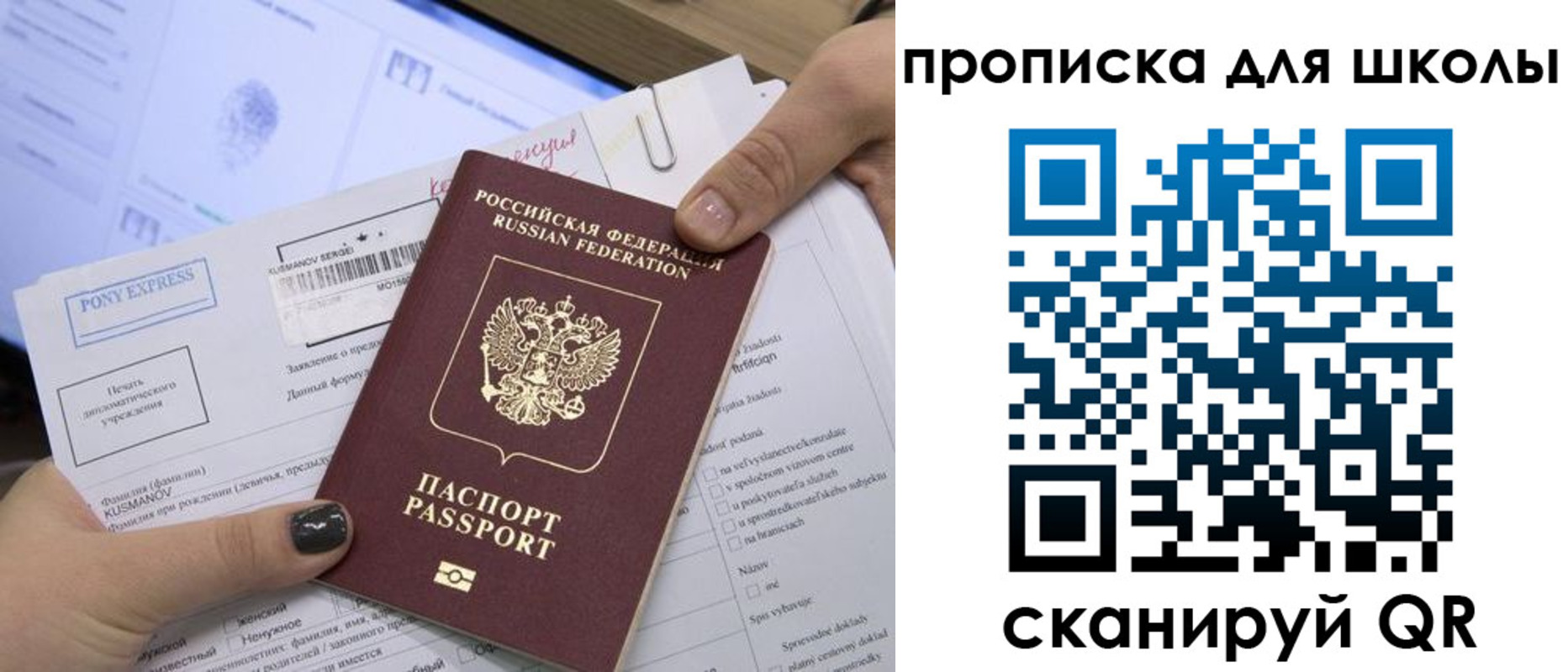 прописка для кредита в Краснодаре