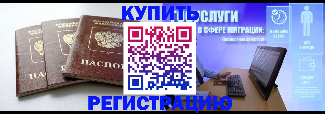 временная регистрация в Краснодаре