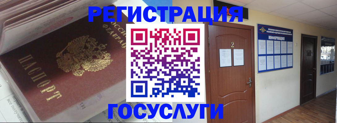 прописка в квартире в Краснодаре