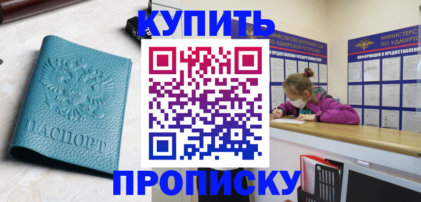 найти адрес прописки в Краснодаре