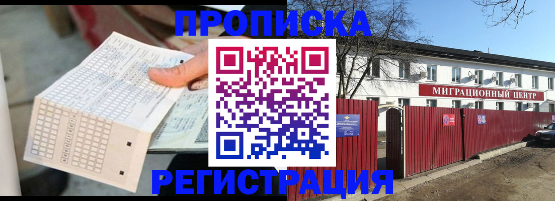 временная регистрация поиск в Краснодаре